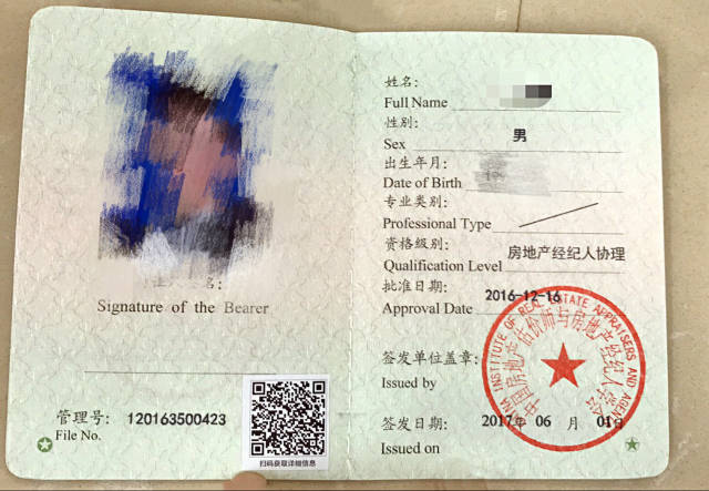 如何辨識房地產經紀人三證？房地產經紀行業專業資質全解析